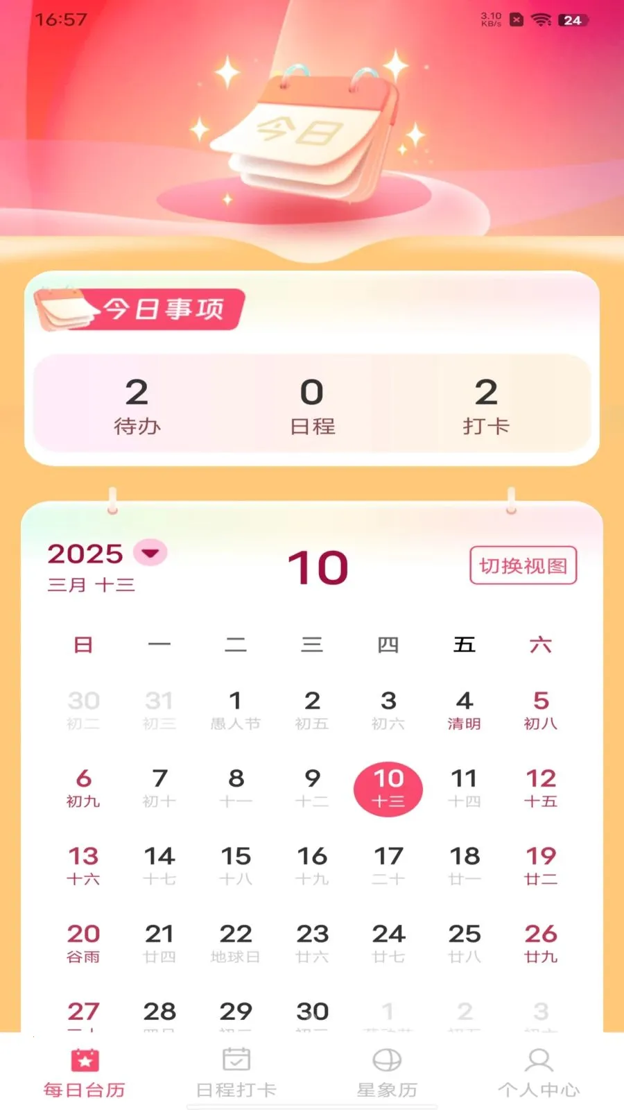 ��������������(�๦������)v1.0.0 �ֻ����ͼ0