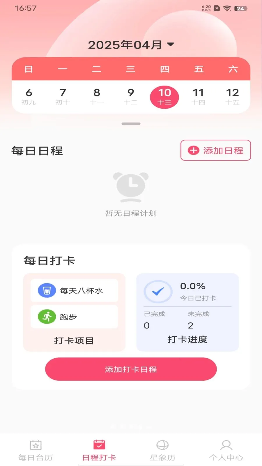 ��������������(�๦������)v1.0.0 �ֻ����ͼ3