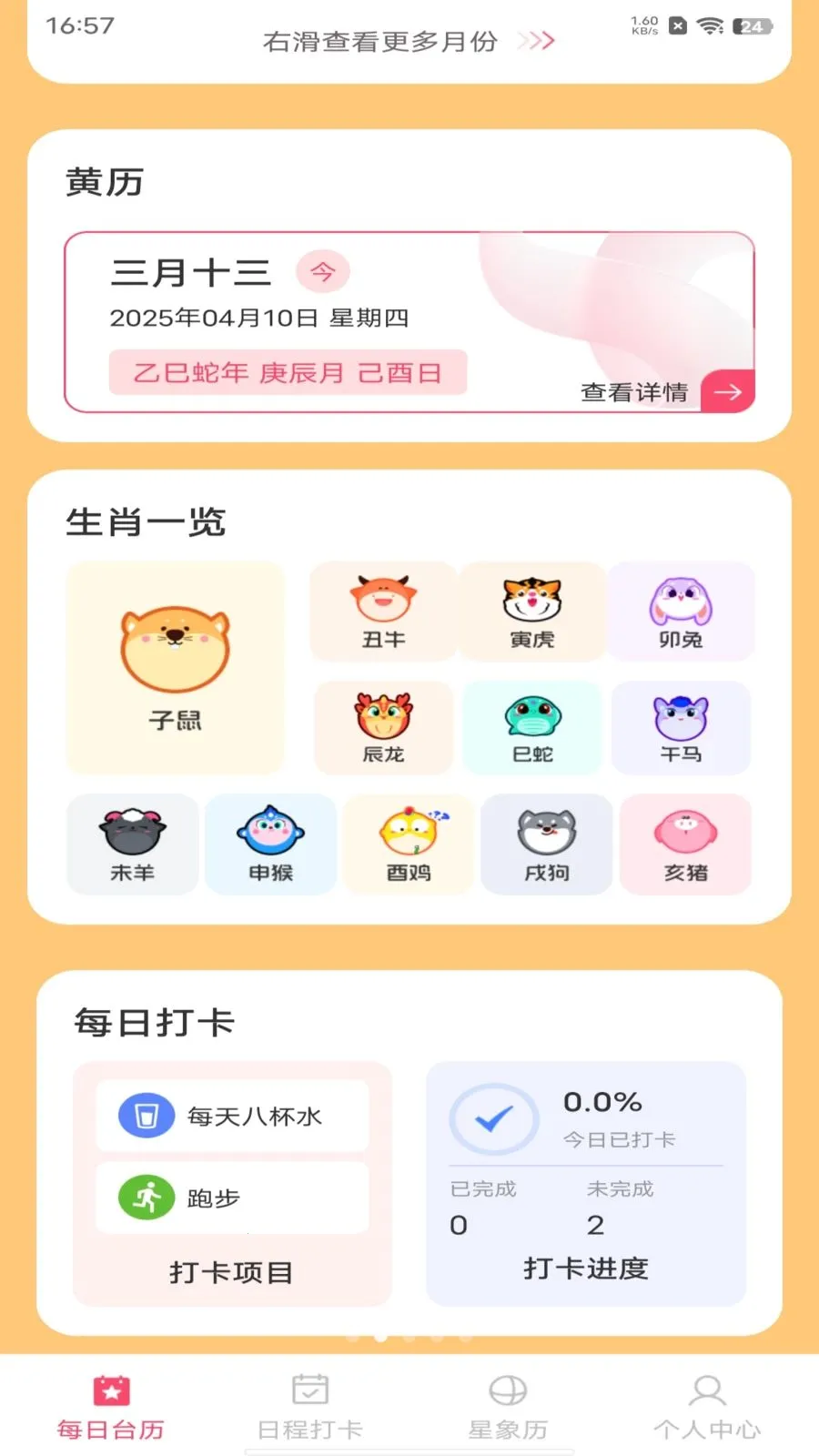 ��������������(�๦������)v1.0.0 �ֻ����ͼ1