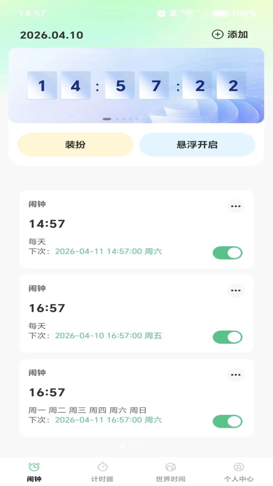 ÿ����ʱ��(������ʱ������)v1.0.0 ��Ѱ��ͼ0