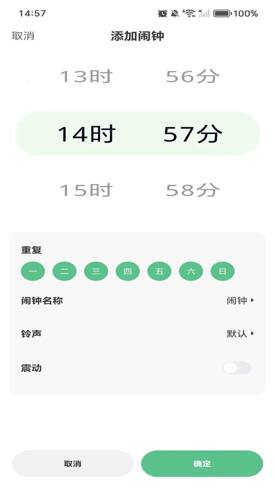 ÿ����ʱ��(������ʱ������)v1.0.0 ��Ѱ��ͼ2