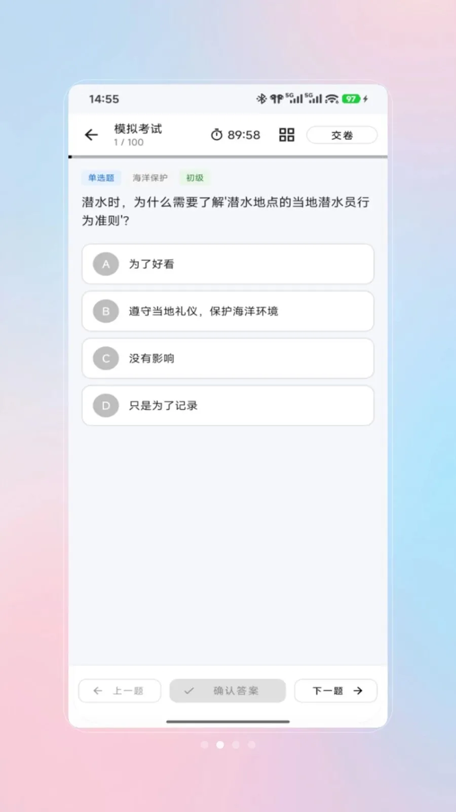 ǱˮԱ���2026���ذ�װV1.0 �ٷ������ͼ1