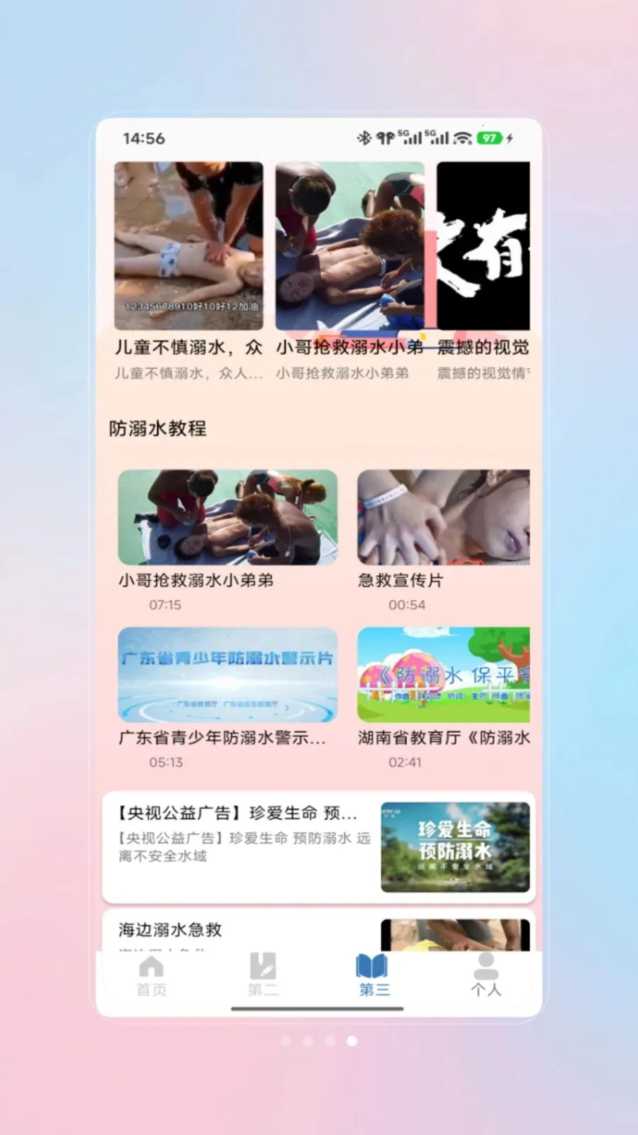 ǱˮԱ���2026���ذ�װV1.0 �ٷ������ͼ3