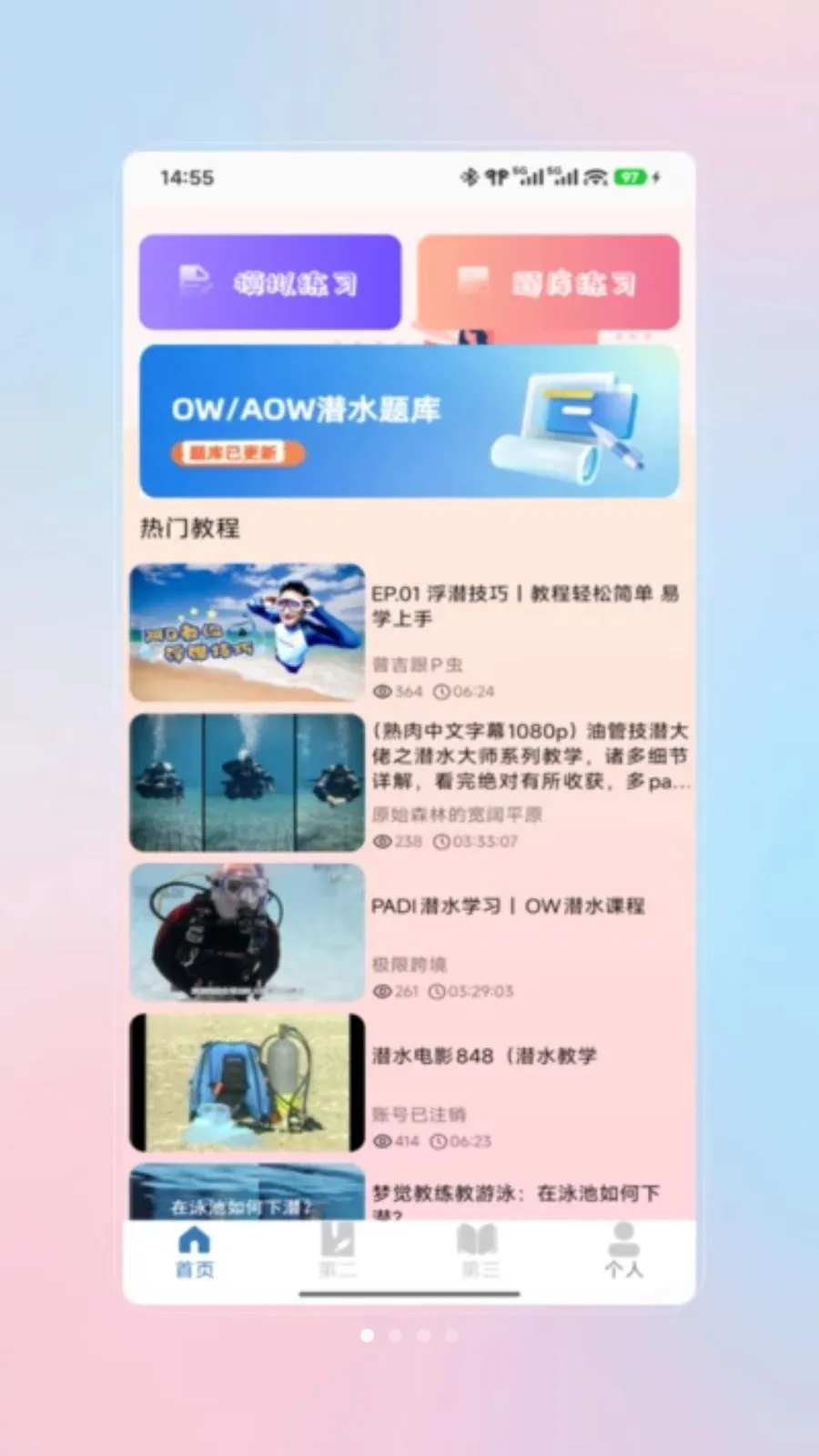 ǱˮԱ���2026���ذ�װV1.0 �ٷ������ͼ0