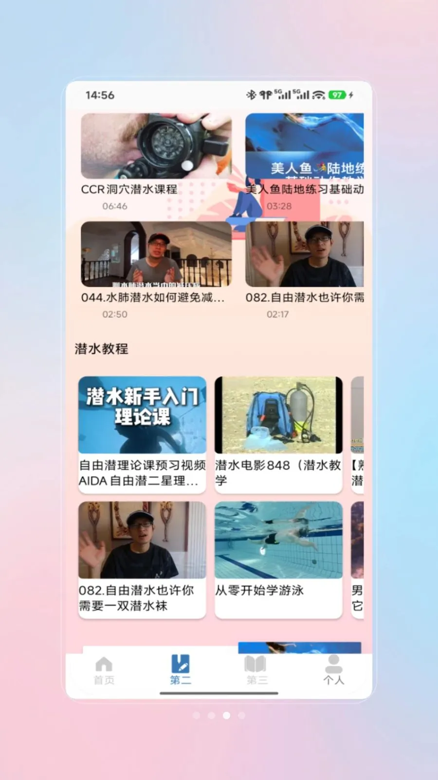 ǱˮԱ���2026���ذ�װV1.0 �ٷ������ͼ2