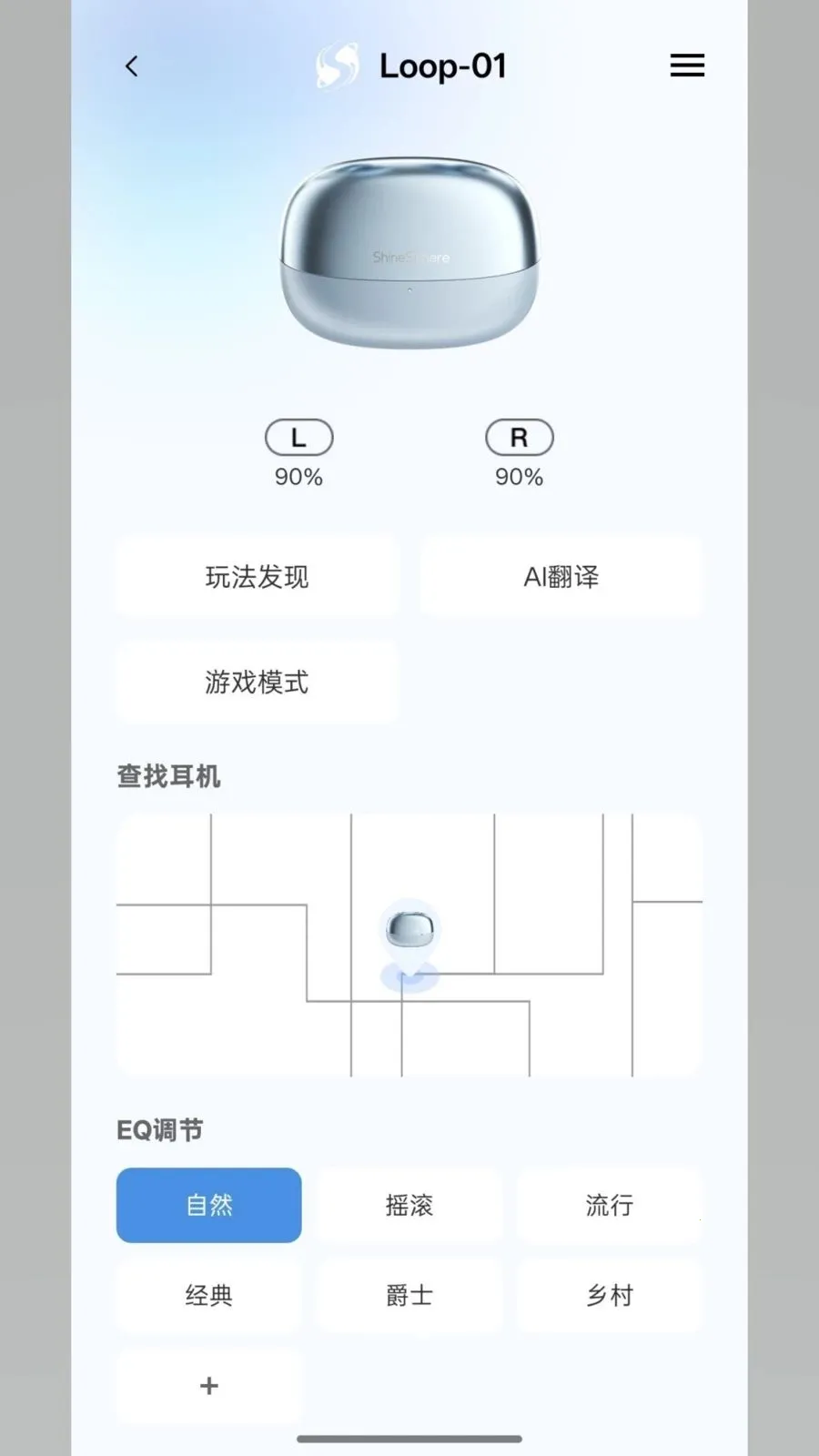 ShineSphere��׿���ֻ���v1.0.00 �ٷ������ͼ2