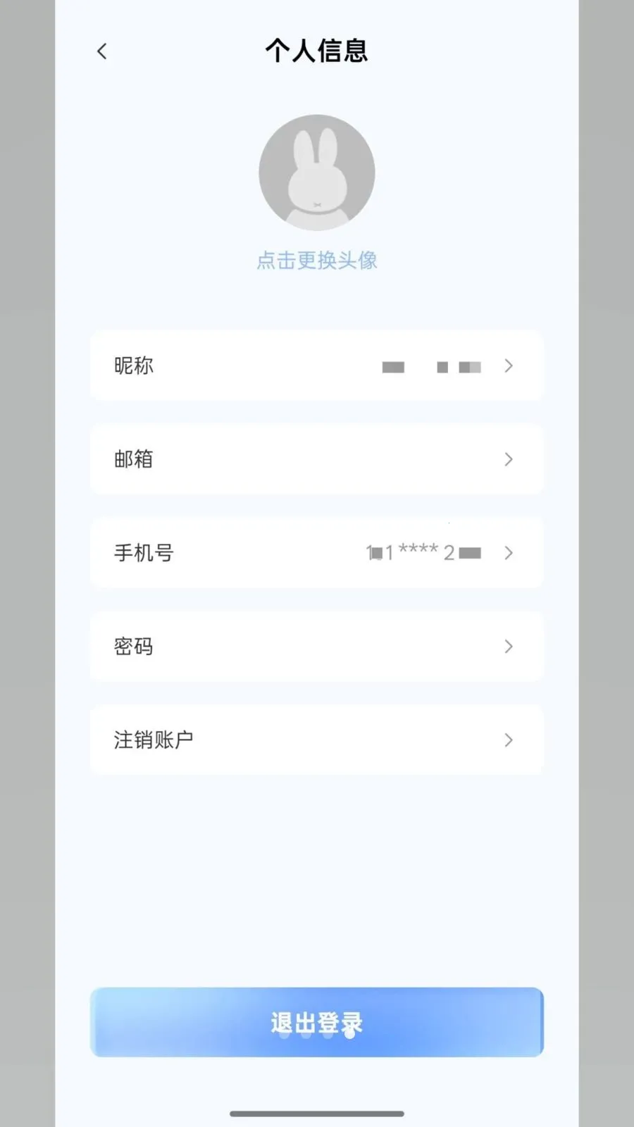 ShineSphere��׿���ֻ���v1.0.00 �ٷ������ͼ3