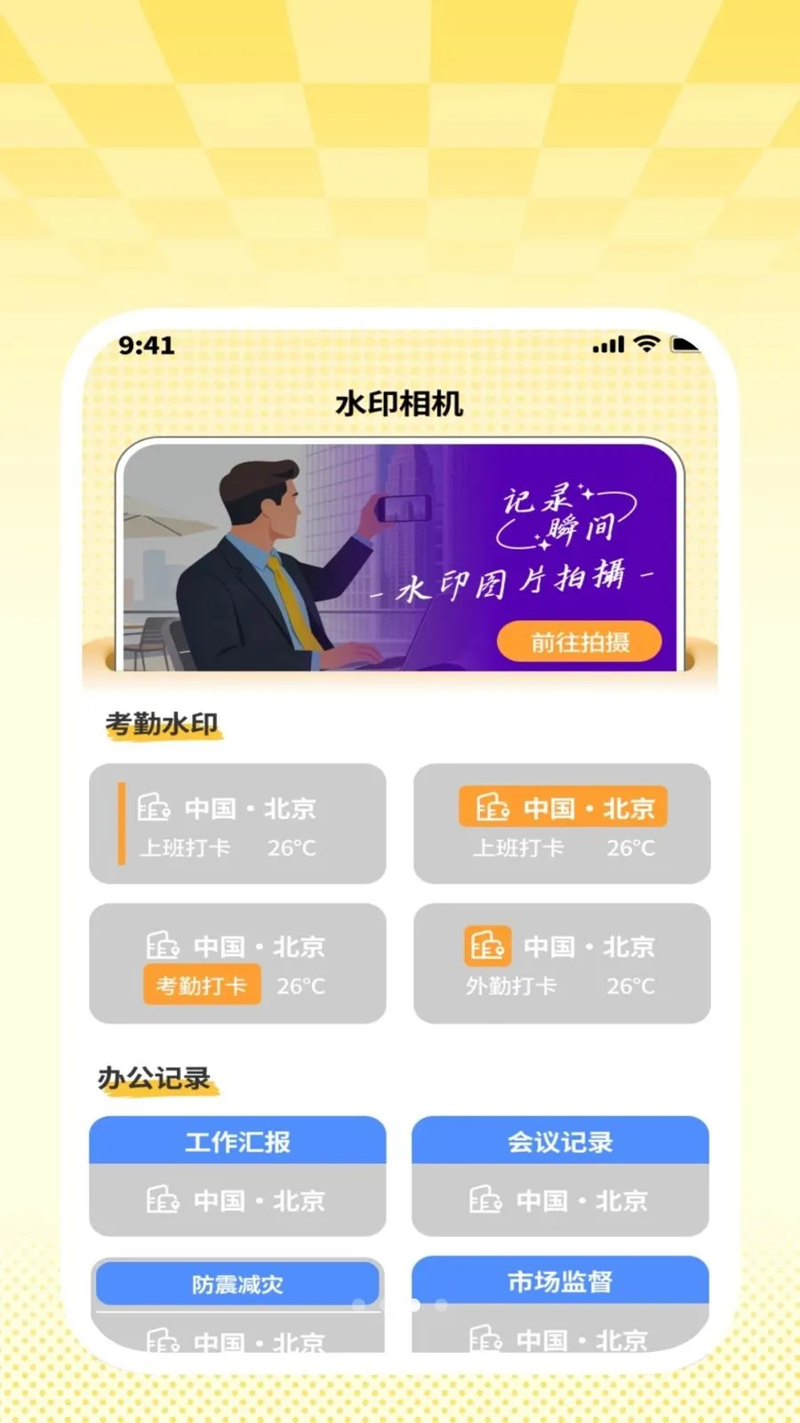 �����ɨ����(�칫Ч�ʹ���)v1.0.2 ��׿���ͼ2