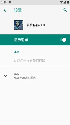 ��η��������ֱװ��׿���ֻ���vM.4.9 �ٷ������ͼ0