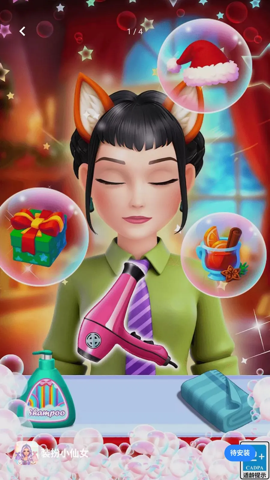 װ��С��Ů�����ֻ���v1.0.0 �ٷ������ͼ3