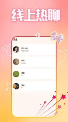 ����ȤԼ��(�罻����ƽ̨)v1.1.1 �ٷ������ͼ2