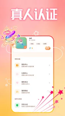 ����ȤԼ��(�罻����ƽ̨)v1.1.1 �ٷ������ͼ0