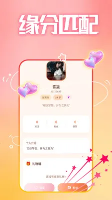 ����ȤԼ��(�罻����ƽ̨)v1.1.1 �ٷ������ͼ1