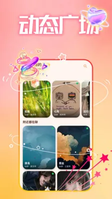 ����ȤԼ��(�罻����ƽ̨)v1.1.1 �ٷ������ͼ3