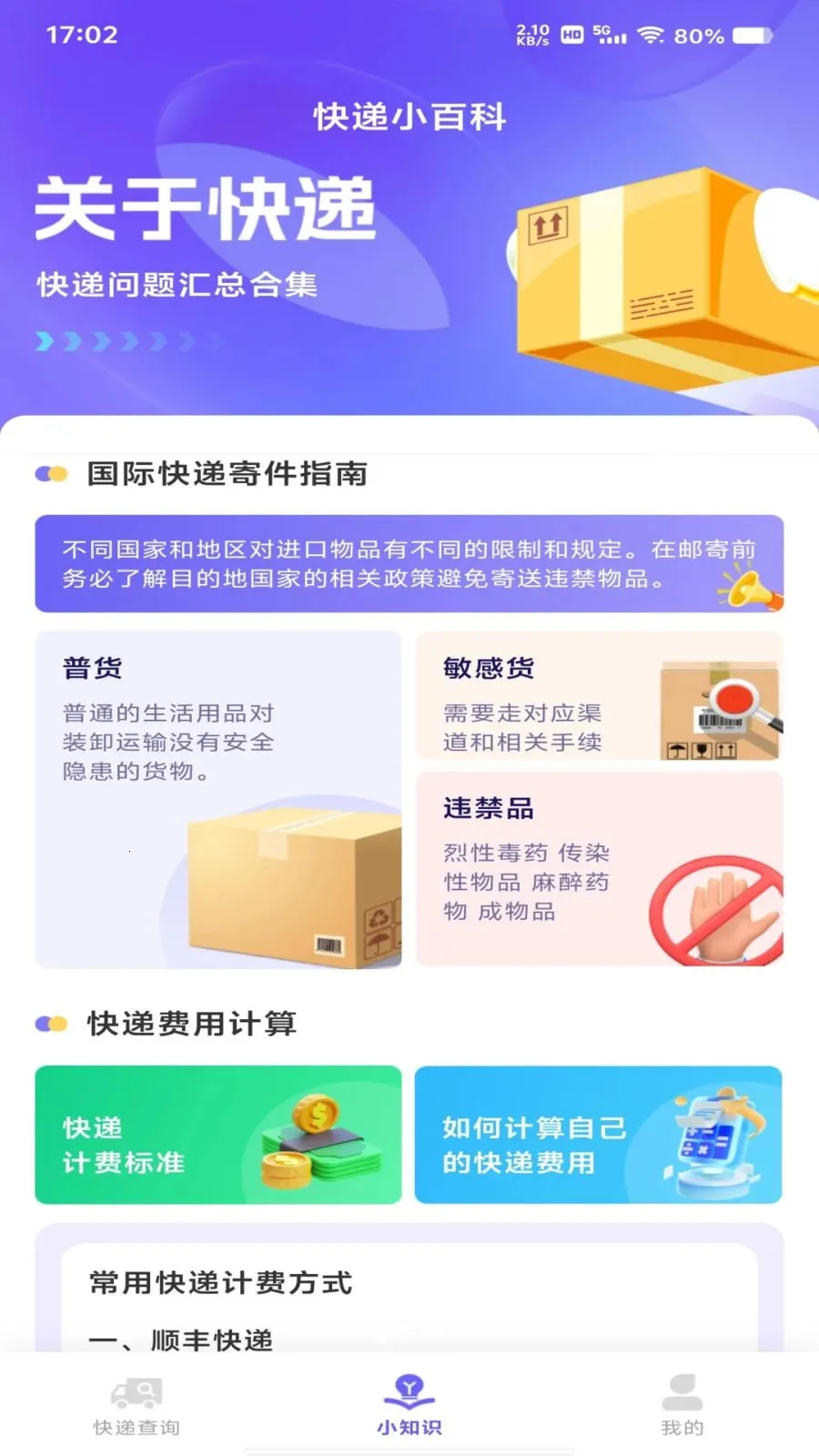 ��ݰ���ȫ�鰲׿���ֻ���v1.0.0 �ֻ����ͼ0