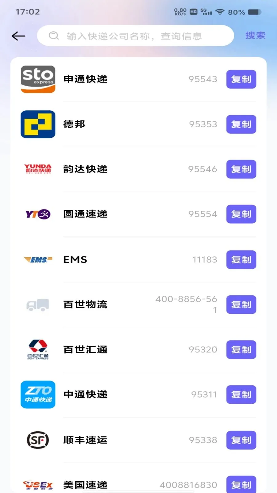 ��ݰ���ȫ�鰲׿���ֻ���v1.0.0 �ֻ����ͼ1