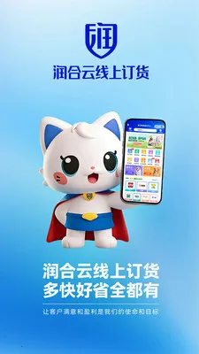 ��������϶���(���﹩Ӧ��ƽ̨)v1.0.1 �ٷ������ͼ3