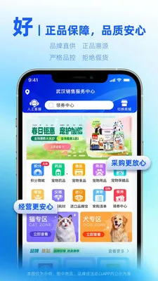 ��������϶���(���﹩Ӧ��ƽ̨)v1.0.1 �ٷ������ͼ1