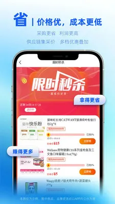 ��������϶���(���﹩Ӧ��ƽ̨)v1.0.1 �ٷ������ͼ2