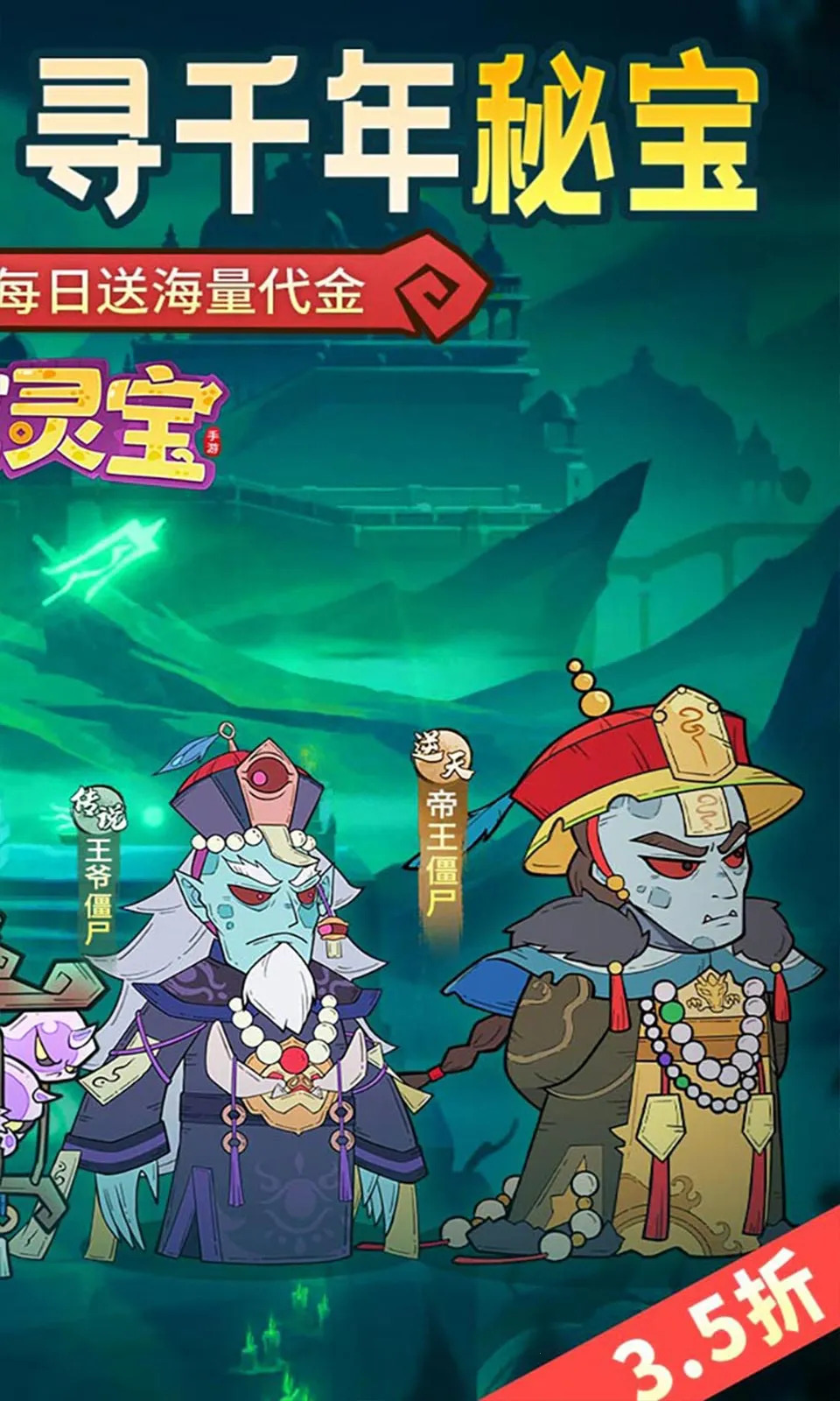 ����鱦(������ħ��Ϸ)v1.0.0 �ֻ����ͼ2