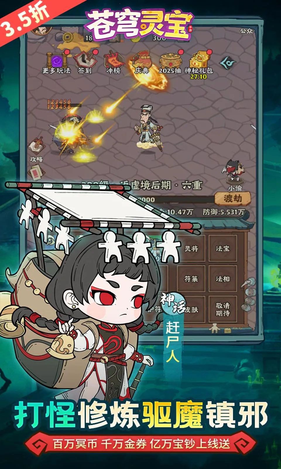 ����鱦(������ħ��Ϸ)v1.0.0 �ֻ����ͼ1