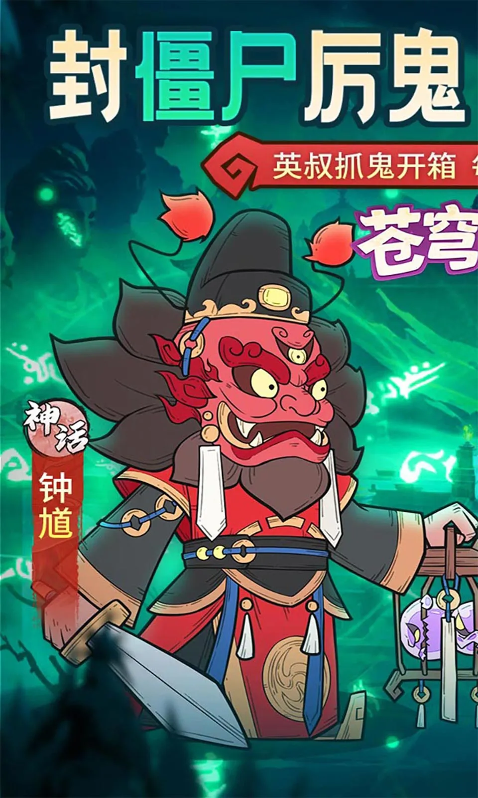 ����鱦(������ħ��Ϸ)v1.0.0 �ֻ����ͼ3