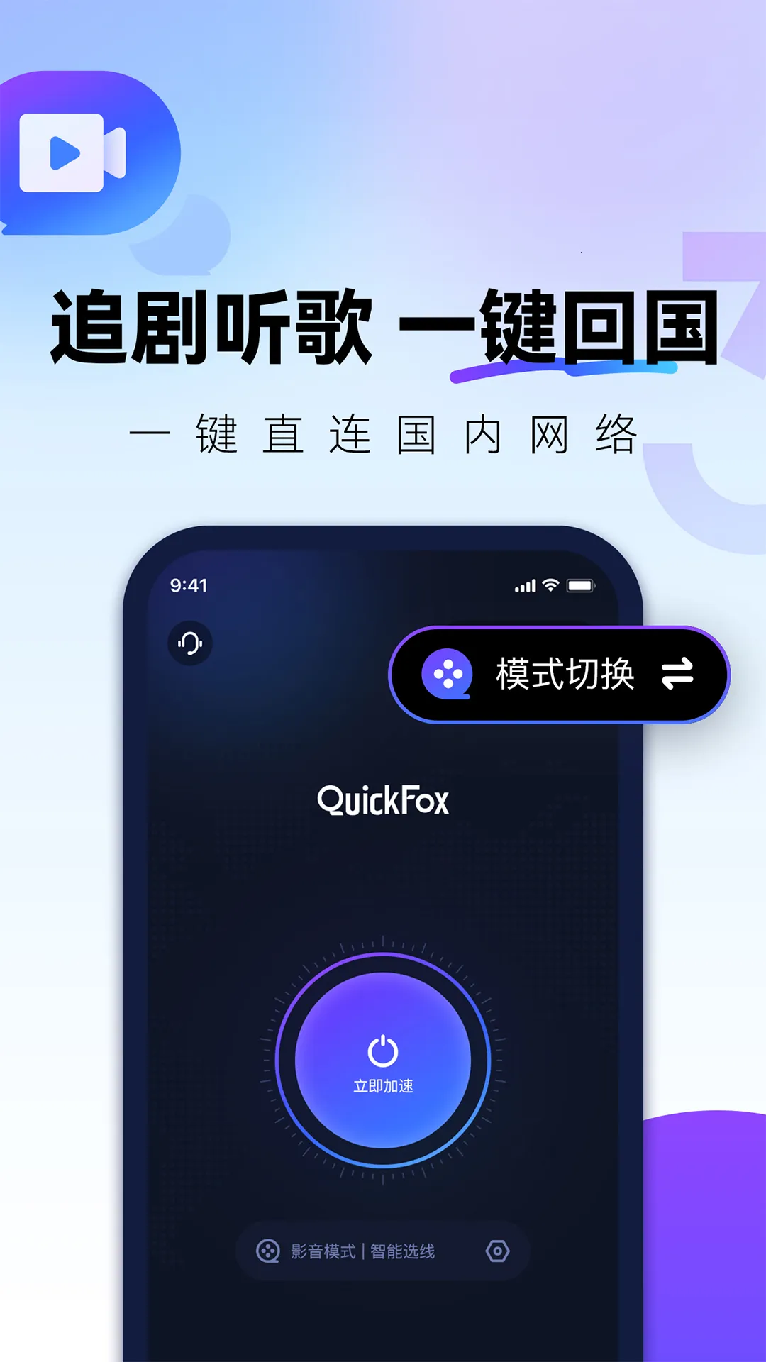 QuickFox(����ع�������)v3.59.0 ��Ѱ��ͼ2