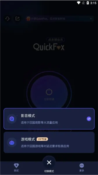 QuickFox(����ع�������)