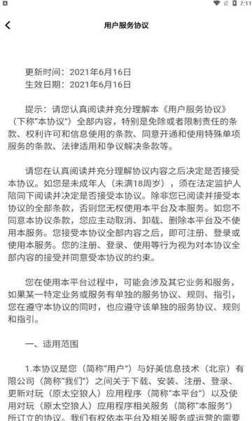 ����(�罻��Ϸƽ̨)v3.7.14 �ֻ����ͼ2