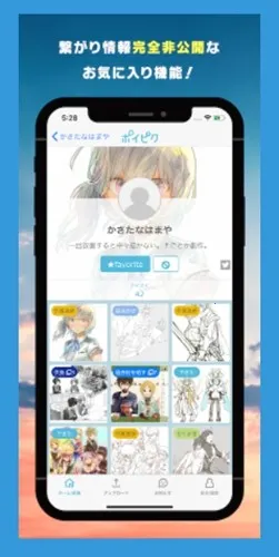 poipiku(����Ԫ�滭ƽ̨)v2.0.23.7 ��׿���ͼ3