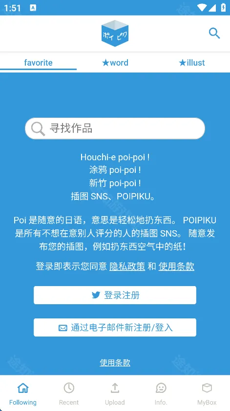 poipiku(����Ԫ�滭ƽ̨)