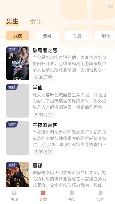 ������ѳ�����׿���ֻ���v1.0.2 �ֻ����ͼ3