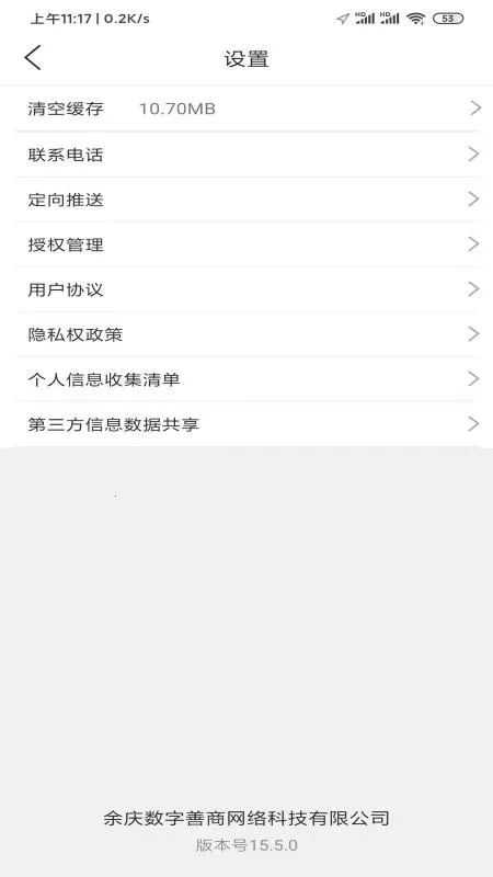 ��������(�������� APP)v15.5.0 �ֻ����ͼ2