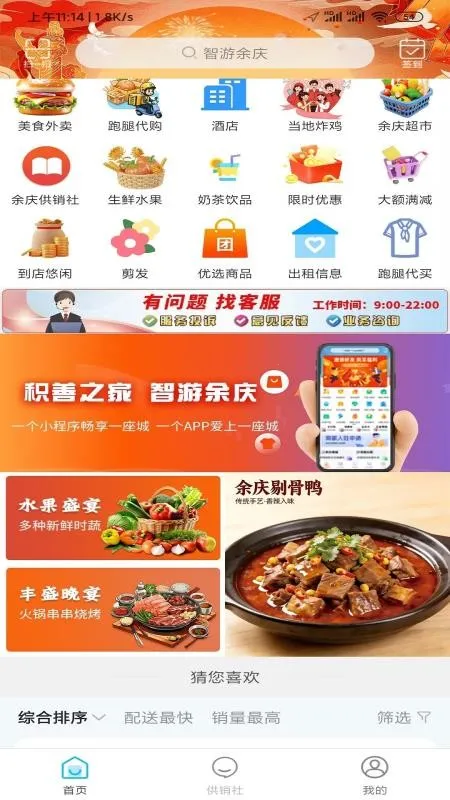 ��������(�������� APP)v15.5.0 �ֻ����ͼ0