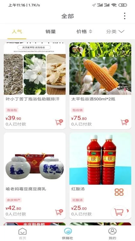 ��������(�������� APP)v15.5.0 �ֻ����ͼ1