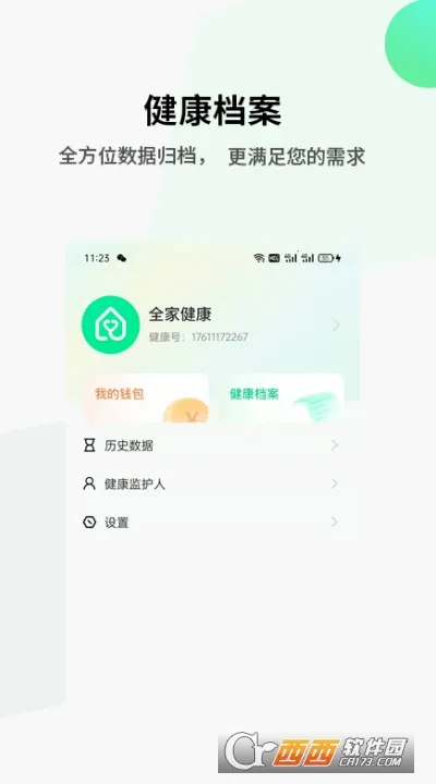 ȫ�ҽ���(��������app)v1.0.0 �ֻ����ͼ0