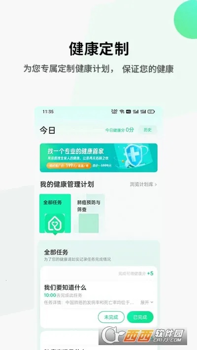 ȫ�ҽ���(��������app)v1.0.0 �ֻ����ͼ1