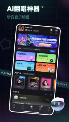 ����(AI�����罻ƽ̨)v2.19.7 �ֻ����ͼ2