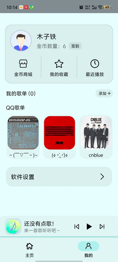 ����2026���°汾v1.4 �ֻ����ͼ3