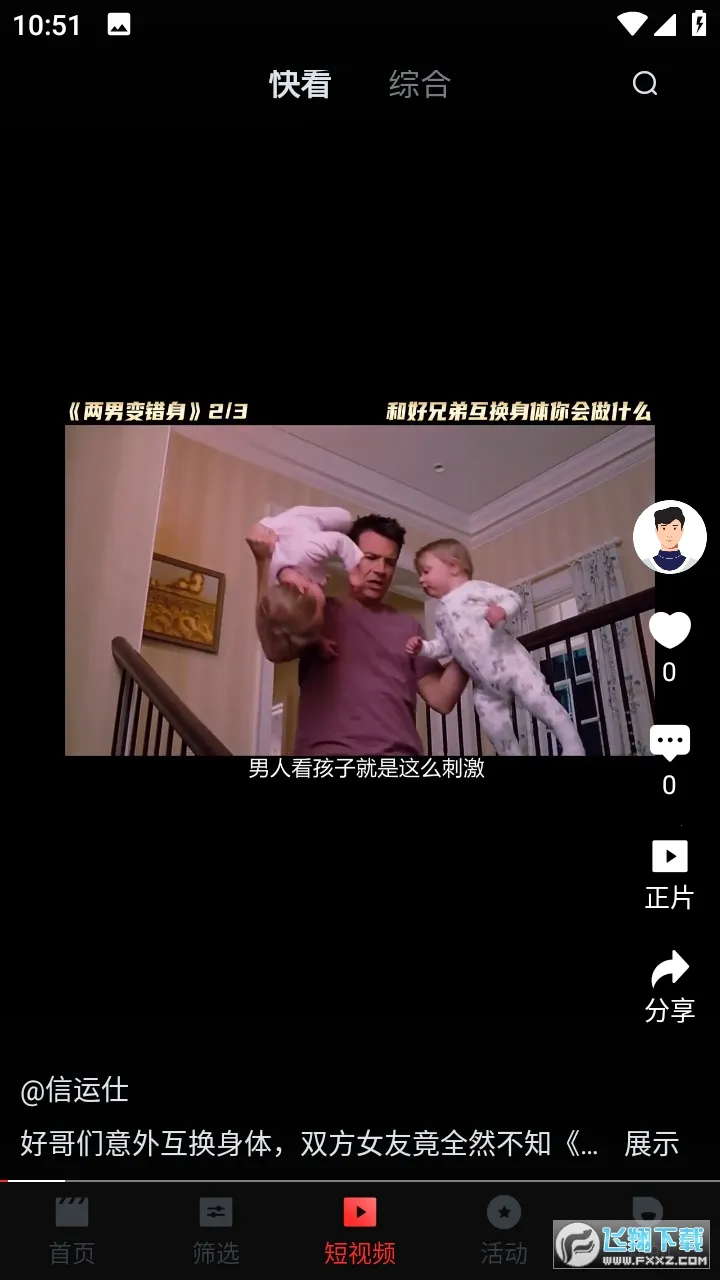 һ��Ӱ��(Ӱ�Ӳ�������)v1.3.9 ��׿���ͼ0