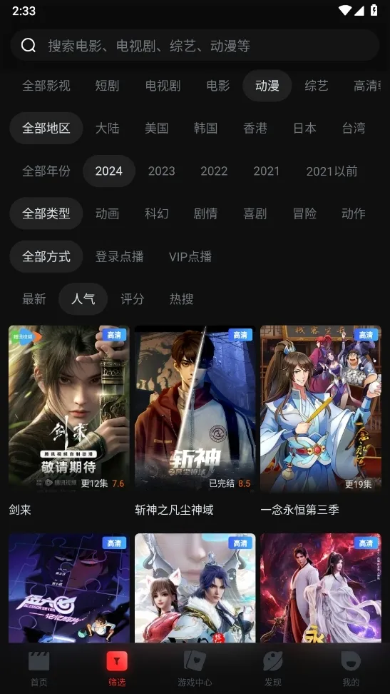 һ��Ӱ��(Ӱ�Ӳ�������)v1.3.9 ��׿���ͼ2