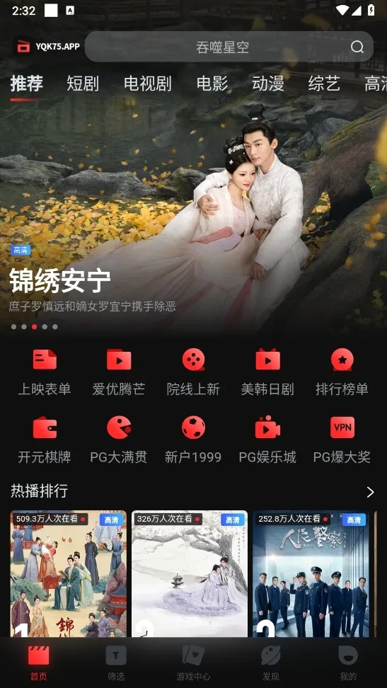 һ��Ӱ��(Ӱ�Ӳ�������)v1.3.9 ��׿���ͼ3