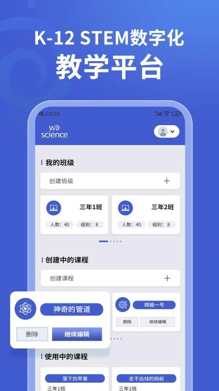 δ�ؿ�ѧ��׿���ֻ���v1.0.0 ��Ѱ��ͼ1