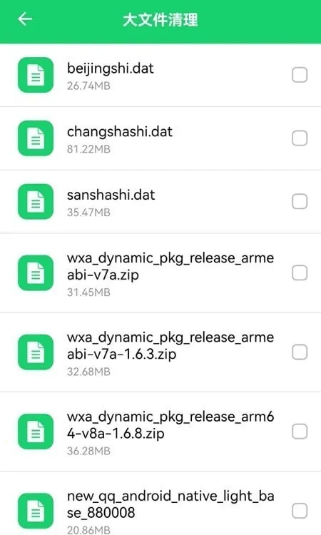 �ֻ��ܼ�����������׿���ֻ���v1.0 ��׿���ͼ2