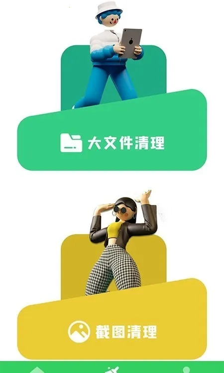 �ֻ��ܼ�����������׿���ֻ���v1.0 ��׿���ͼ0