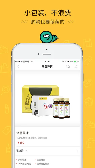 �ȴ�Ԫ(׷����������)v7.0.2 ��׿���ͼ2