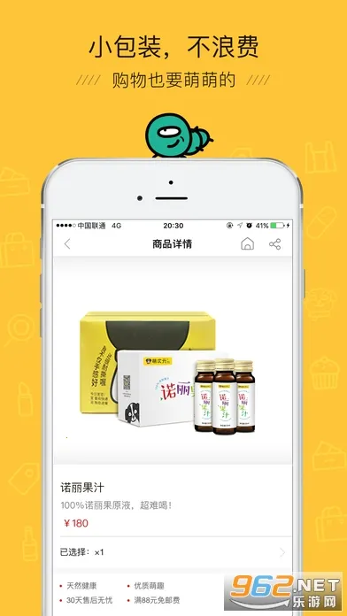 �ȴ�Ԫ(׷����������)v7.0.2 ��׿���ͼ1