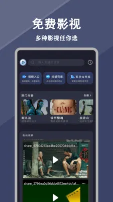 ���Ӿ�(Ӱ�Ӳ�����)v1.1.4 �ֻ����ͼ2