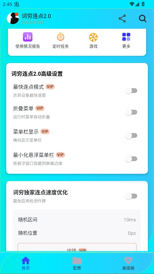 ��������(��׿���������)v2.2.71 �ֻ����ͼ3