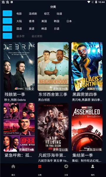 Ƭ��TV2026���°汾v9.9.9 �ٷ������ͼ3